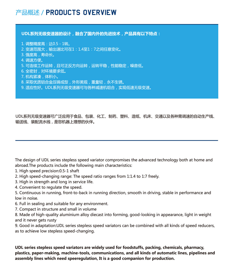 UDL产品概述.jpg